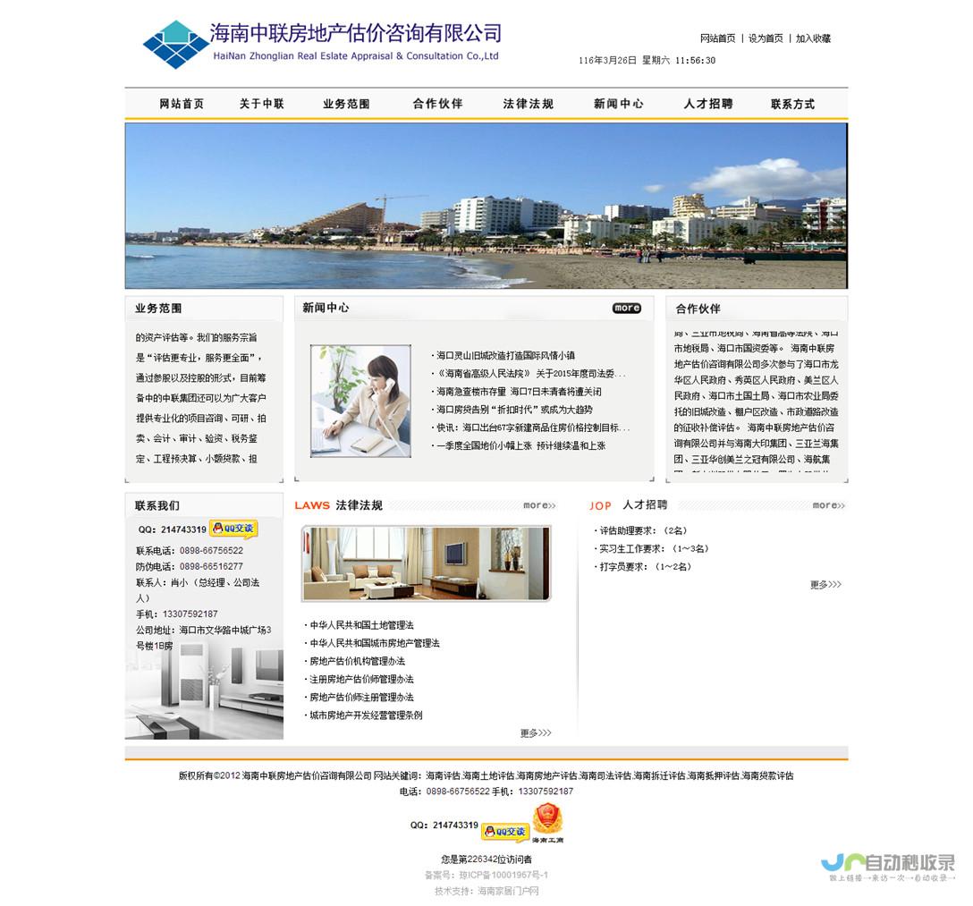海口网站建设：打造您的专属数字名片，引领品牌新高度