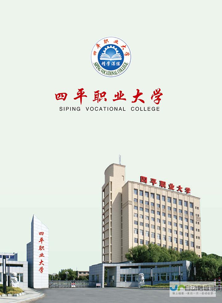 四平专业网站建设服务：提升品牌影响力，拓展市场，实现商业价值最大化！