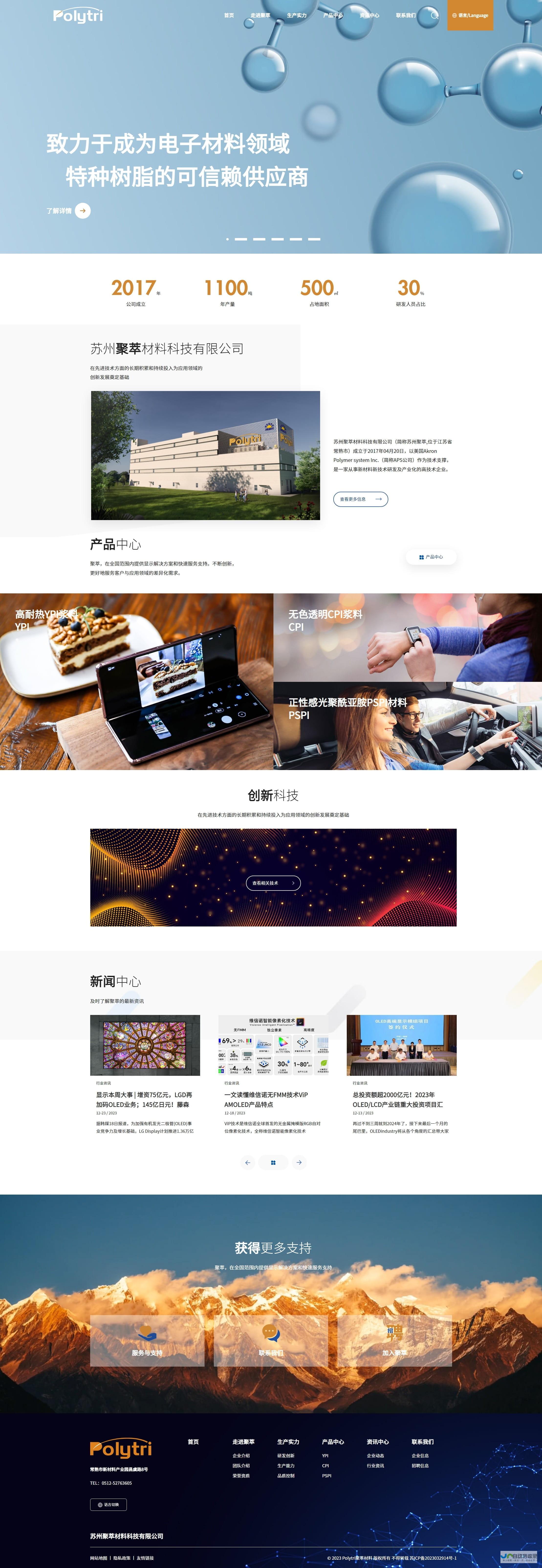 苏州网站建设：打造您的在线品牌，助力企业发展