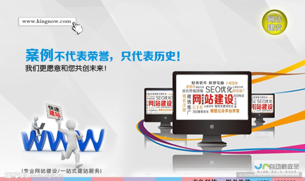 简化网站建设流程：高效便捷的网站搭建平台推荐及使用技巧