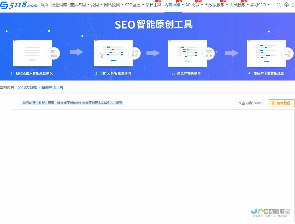 临沂SEO优化：提升本地网站排名，引爆线上流量