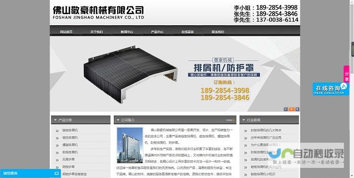 佛山网站推广：提升品牌形象，引爆市场增长，打造线上营销新引擎