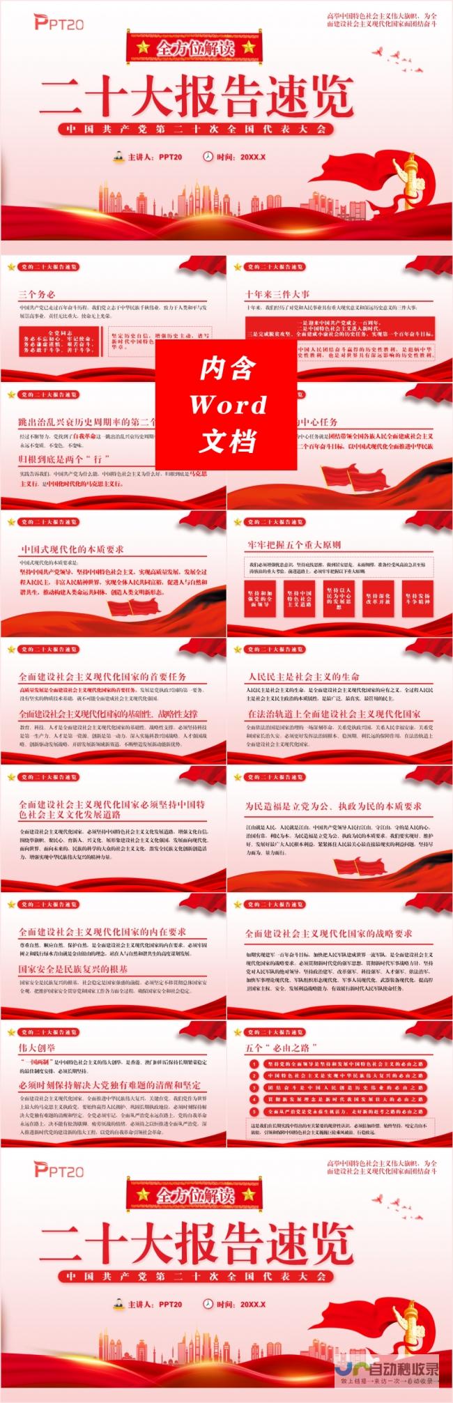 全方位解读：2023年中国网站建设公司排名及选择指南