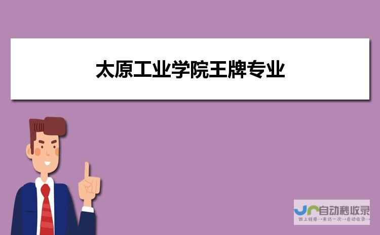 太原专业域名注册：轻松注册，专业保障，打造您的专属网络空间