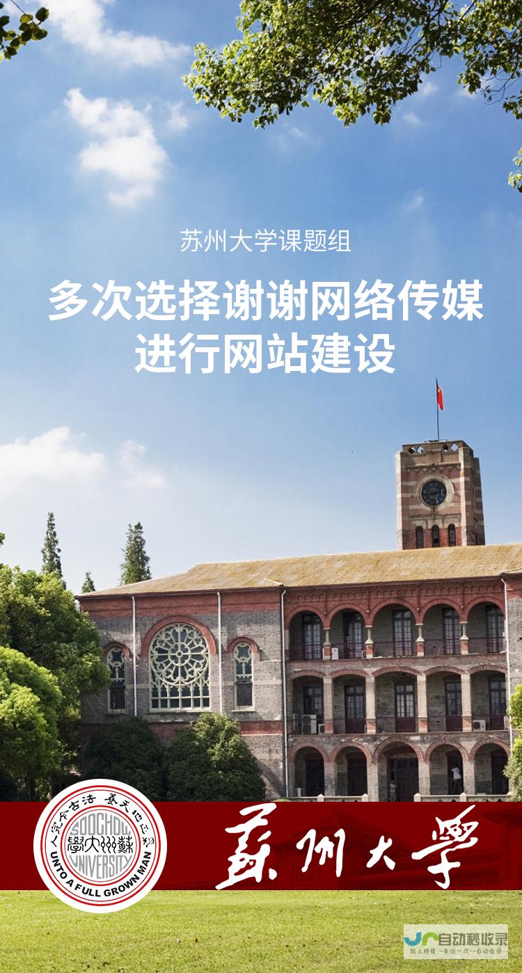 苏州网站建设制作：打造专业、高效、引流的企业网络名片
