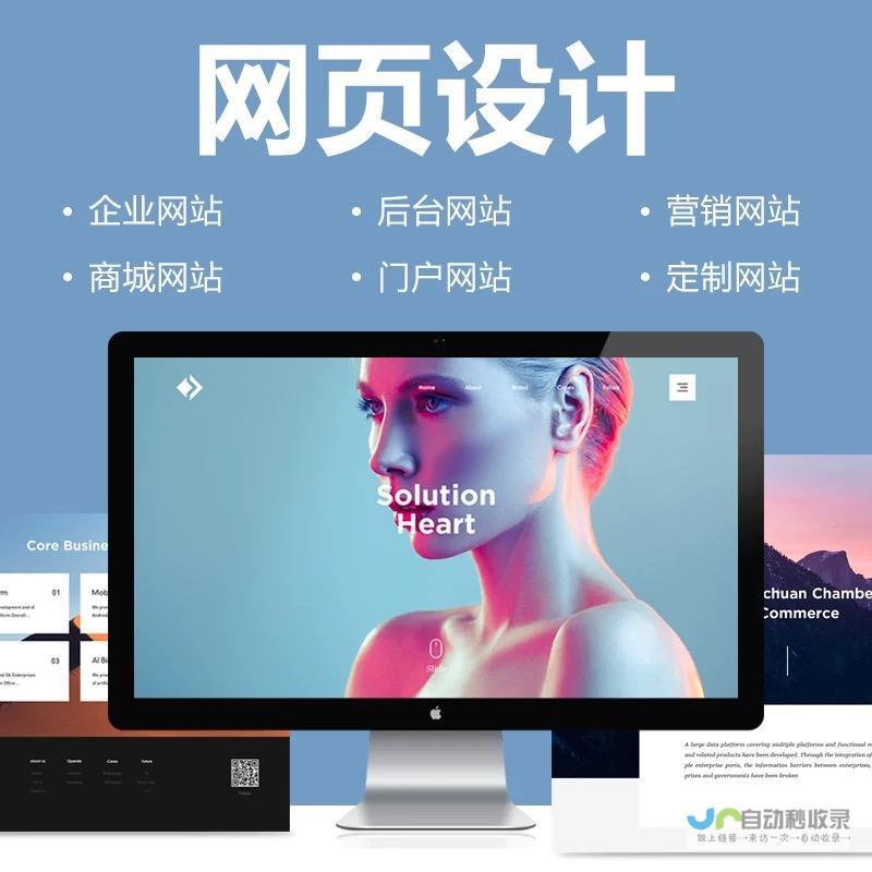 苏州专业网站建设公司：定制化解决方案，助力企业在线成功