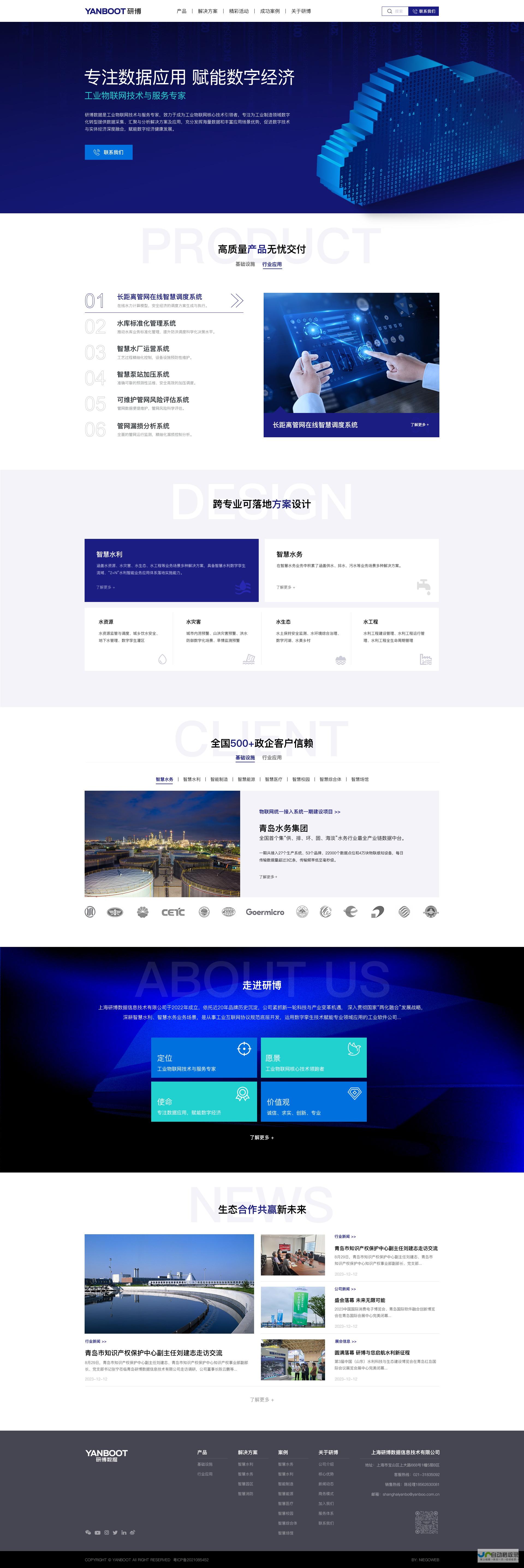 上海网站设计：深度解析哪家公司更适合你的企业需求