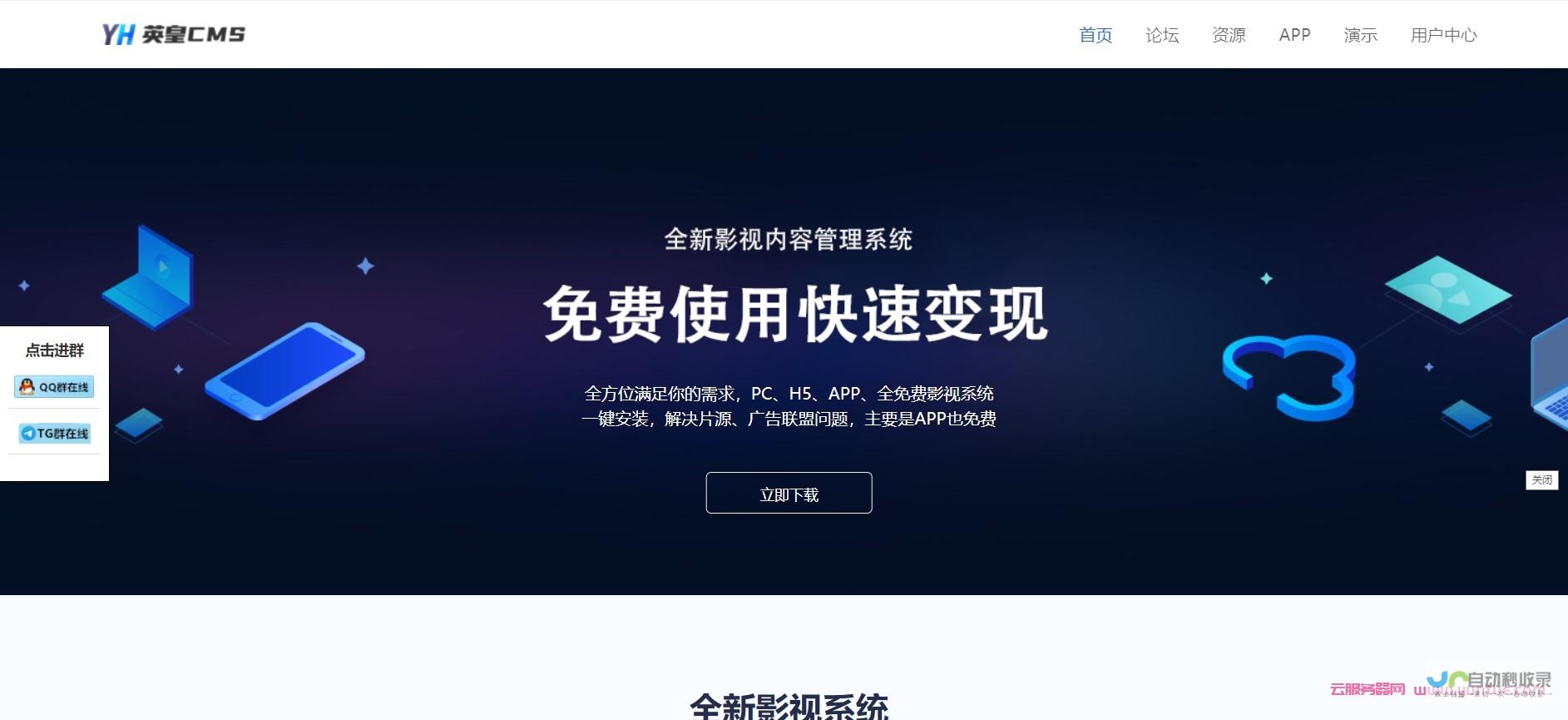 全方位CMS开发解决方案：从基础架构到高级功能定制