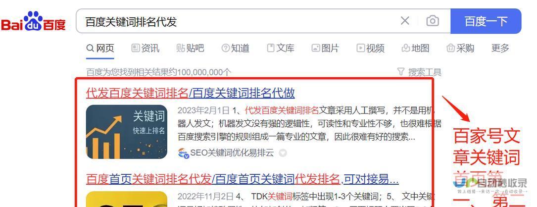 安徽SEO优化策略与案例分析：提升网站排名，引爆安徽市场