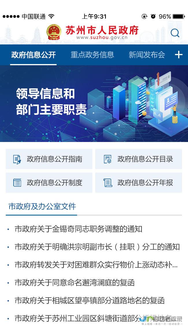 苏州网站维护服务：专业团队，全面保障，助您网站持续运营