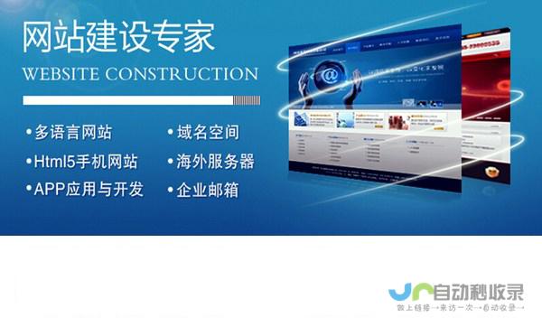 天津专业网站建设服务：从设计到推广，全方位提升您的线上影响力