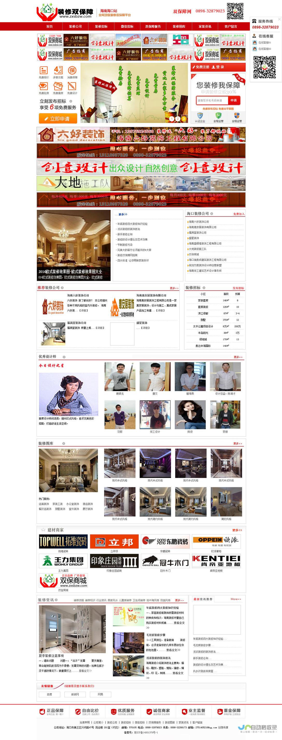 海南网站建设：打造您的专属线上名片，助力海南企业发展