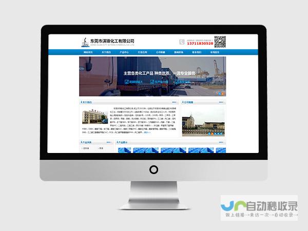东莞网站建设：打造您的企业在线形象，提升品牌影响力