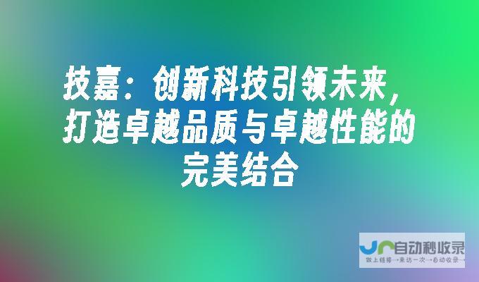 打造卓越软件产品，软件开发公司，专业技术团队赋能您的成功