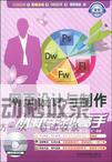 网页制作：从零开始，构建精美网站的完整指南