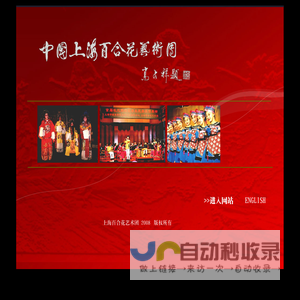 上海百合花艺术团
