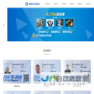 信阳电工考试报名网-信阳电工证考试报名-信阳电工学习报名