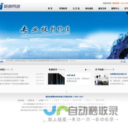 福州哈唐网络-福建IDC企业！专注云主机及服务器租用托管13年！