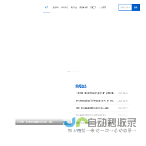 北京新兴东方航空装备股份有限公司