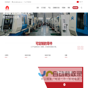 中国制粒机配件，锤磨机配件制造商 - 四川省眉山市金顶机械模具有限公司