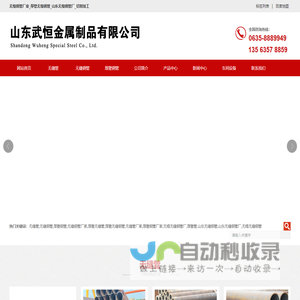 无缝钢管厂家_厚壁无缝钢管_山东无缝钢管厂_切割加工