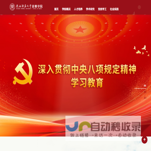 陕西师范大学音乐学院