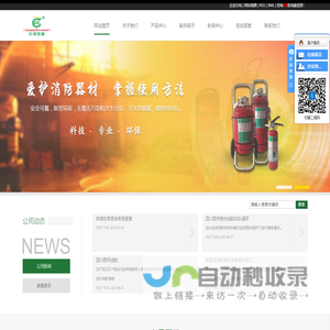 四川巨祥消防器材有限公司