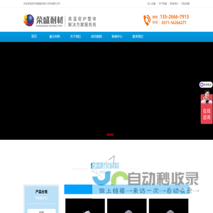 耐火砖-高铝|粘土耐火砖_新密耐火材料厂家-郑州荣盛窑炉耐火材料有限公司