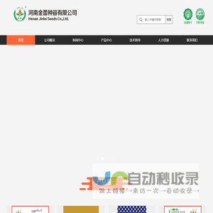 河南金蕾种苗有限公司