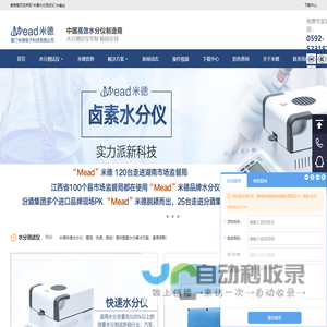 快速水分仪-卤素水分仪-水分测试仪-厦门米德电子科技有限公司