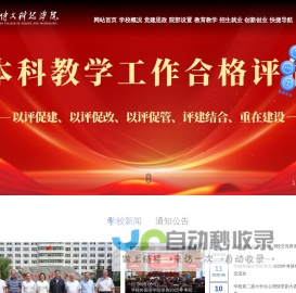 兰州博文科技学院