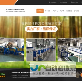 东莞市日华纸制品有限公司