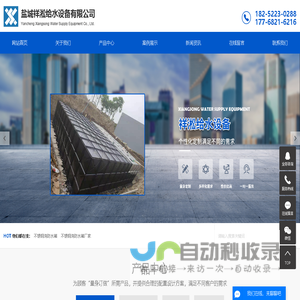 不锈钢消防水箱_不锈钢消防水箱厂家-盐城祥淞给水设备有限公司
