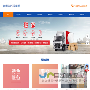 北京盛达物联科技有限公司-北京盛达物联科技有限公司