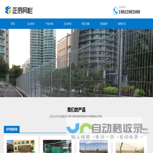 护栏网_围栏网_隔离网_锌钢护栏厂家直销 - 安平正辰网栏