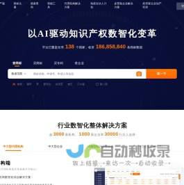 商标查询|商标注册|专利查询|专利申请|版权登记-权大师官网1