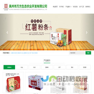 红薯粉条,禹州红薯粉条-禹州市万方生态农业开发有限公司