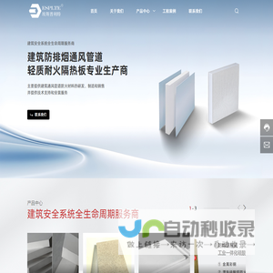 埃斯普利特建筑科技（苏州）有限公司-让天下建筑更安全