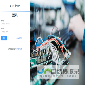 IOTCloud