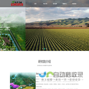 河南省万里农林规划设计研究院|河南省农林规划设计|河南农业规划设计|农业工程咨询|林业规划设计|林业工程咨询