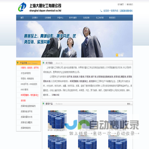 上海大磐化工有限公司