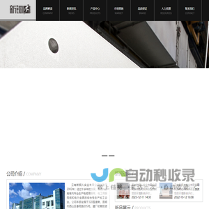 云南新铜人实业有限公司