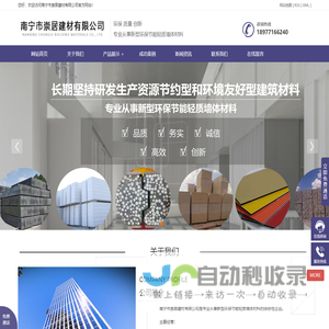 广西ALC隔墙板_广西轻质隔墙板厂家_广西ALC板厂家_南宁_广东_海南ALC板_广西轻质隔墙板_广西石膏板厂家_广西加气砖_广西水泥砖厂-南宁市崇居建材有限公司