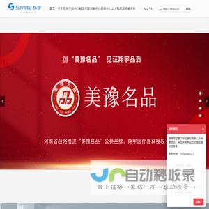 翔宇医疗—让全民享有高水平康复医疗服务。