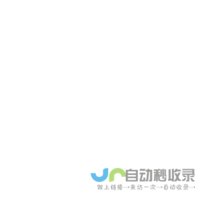 南京先极科技有限公司—数智化专业服务商